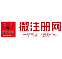 天峻贵阳公司注册之公司注册流程知识总结